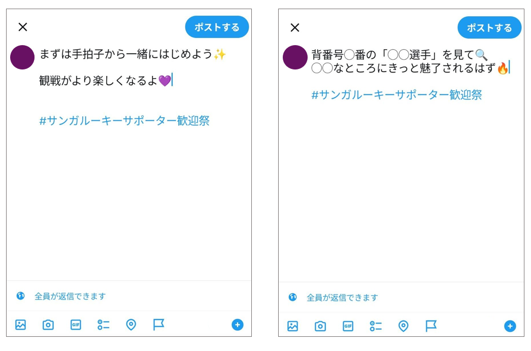ルーキーサポーターへのアドバイス投稿例