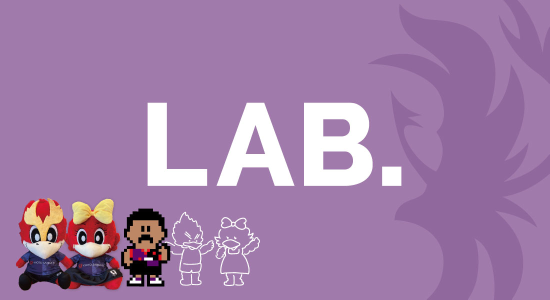 LAB.ライン