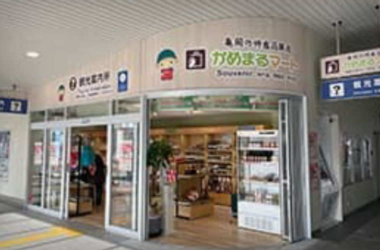 かめまるマート