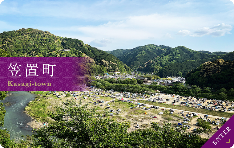 笠置町