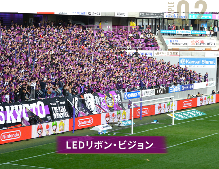 LEDリボン・ビジョン