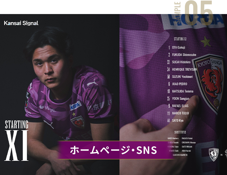 ホームページ・SNS