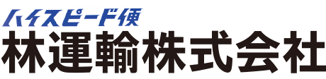 林運輸株式会社