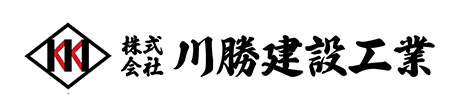 株式会社川勝建設工業