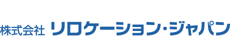 株式会社リロケーション・ジャパン