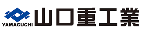 山口重工業株式会社