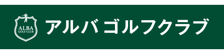 株式会社アルバ