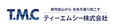 ティーエムシー株式会社