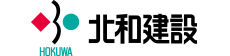 北和建設株式会社