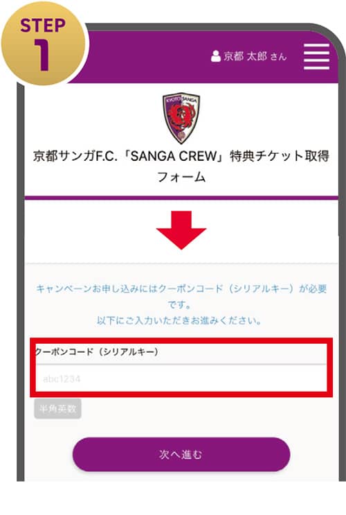 チケット購入方法 | 京都サンガF.C.｜オフィシャルサイト