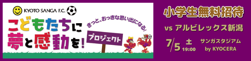 夢と感動