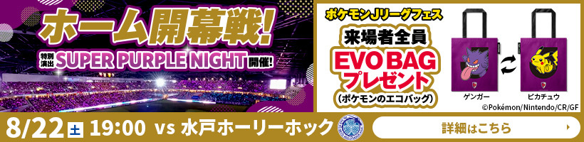 26/27開幕LP