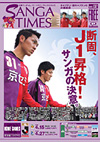 サンガタイムズ04月号 vol.2