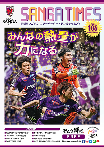 京都サンガf C オフィシャルサイト