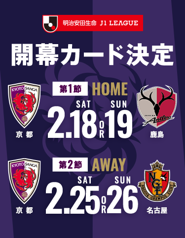京都サンガf C オフィシャルサイト 京都サンガf C オフィシャルサイト