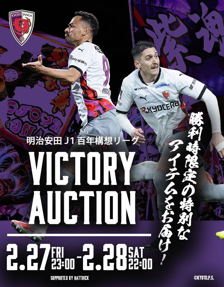 京都サンガF.C.｜オフィシャルサイト