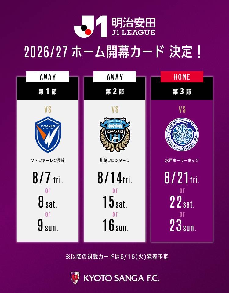 京都サンガF.C.｜オフィシャルサイト