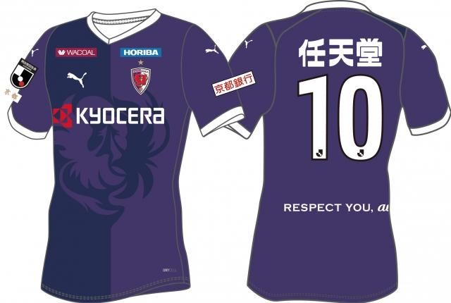 京都サンガFC 2023 オーセンティックユニフォーム丈半袖 - ウェア