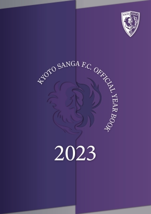 2/18(土)鹿島戦】『2023オフィシャルイヤーブック』販売開始！当日限定 