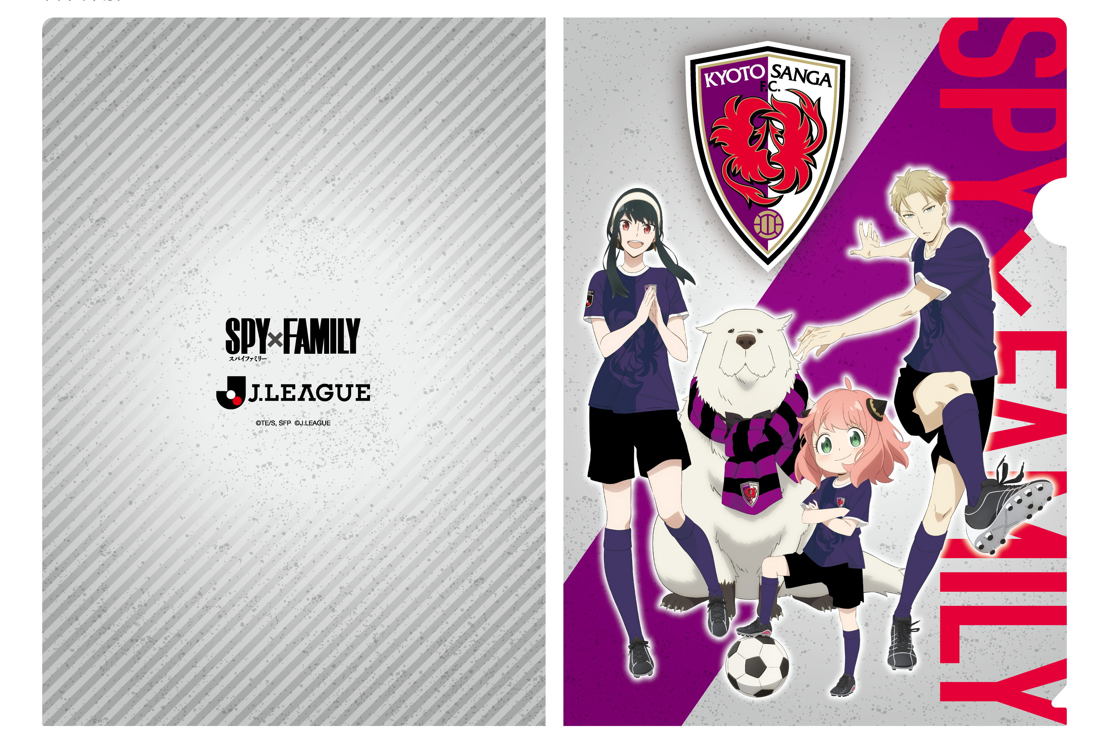 8/6(日)柏戦】SPY×FAMILY Jリーグ30周年記念オリジナルグッズの