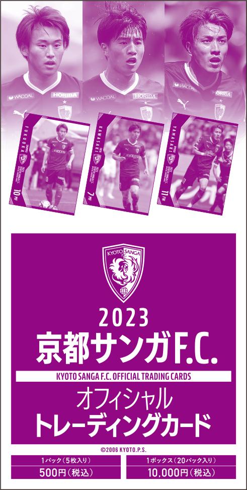 Amazon.co.jp: 京都サンガF.C.まとめ売り jリーグ トレーディングカード サイン GEM : おもちゃ