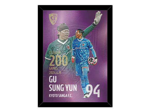クソンユン選手 Jリーグ通算200試合出場記念グッズ受注販売の