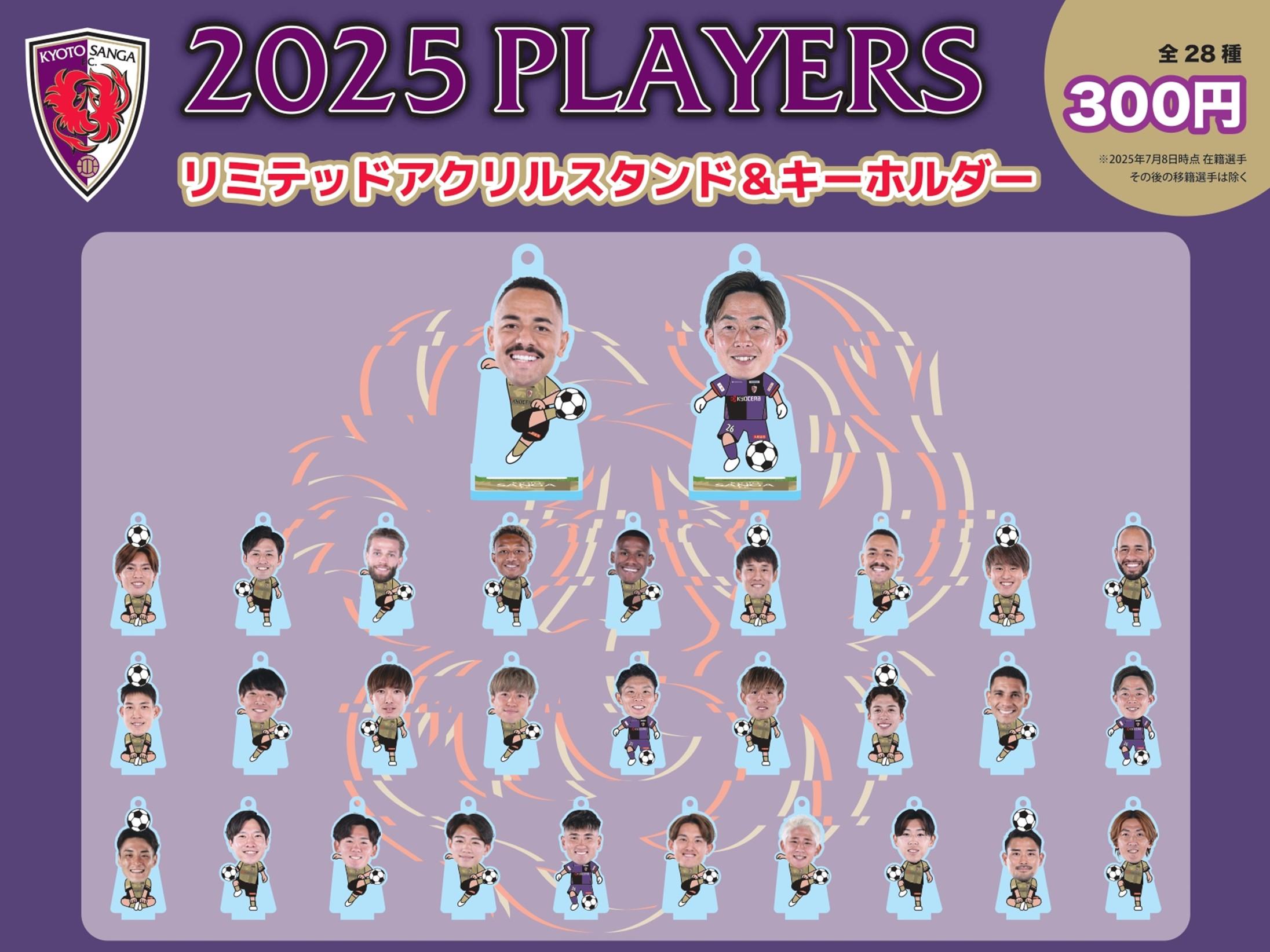 8/16(土)東京V戦】オフィシャルグッズ新商品（リミテッドベース