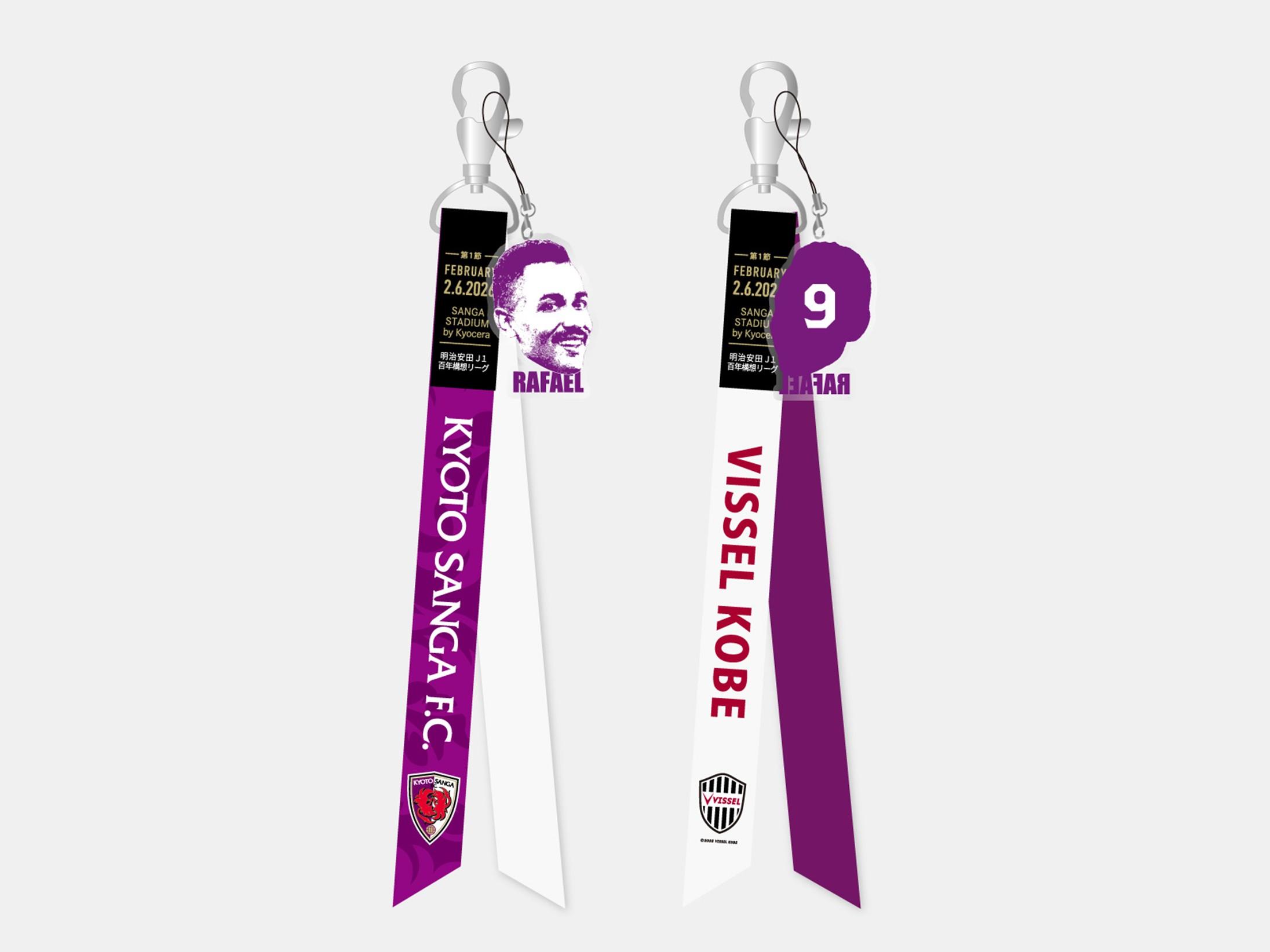 2/6(金)神戸戦】SANGA LIFE LAB. 新商品（2026 新体制ピクセル手ぬぐい