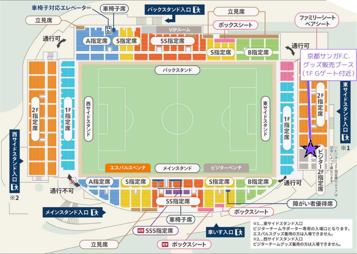 2/14(土)清水戦】グッズ販売及びマッチデーグッズ発売のお知らせ