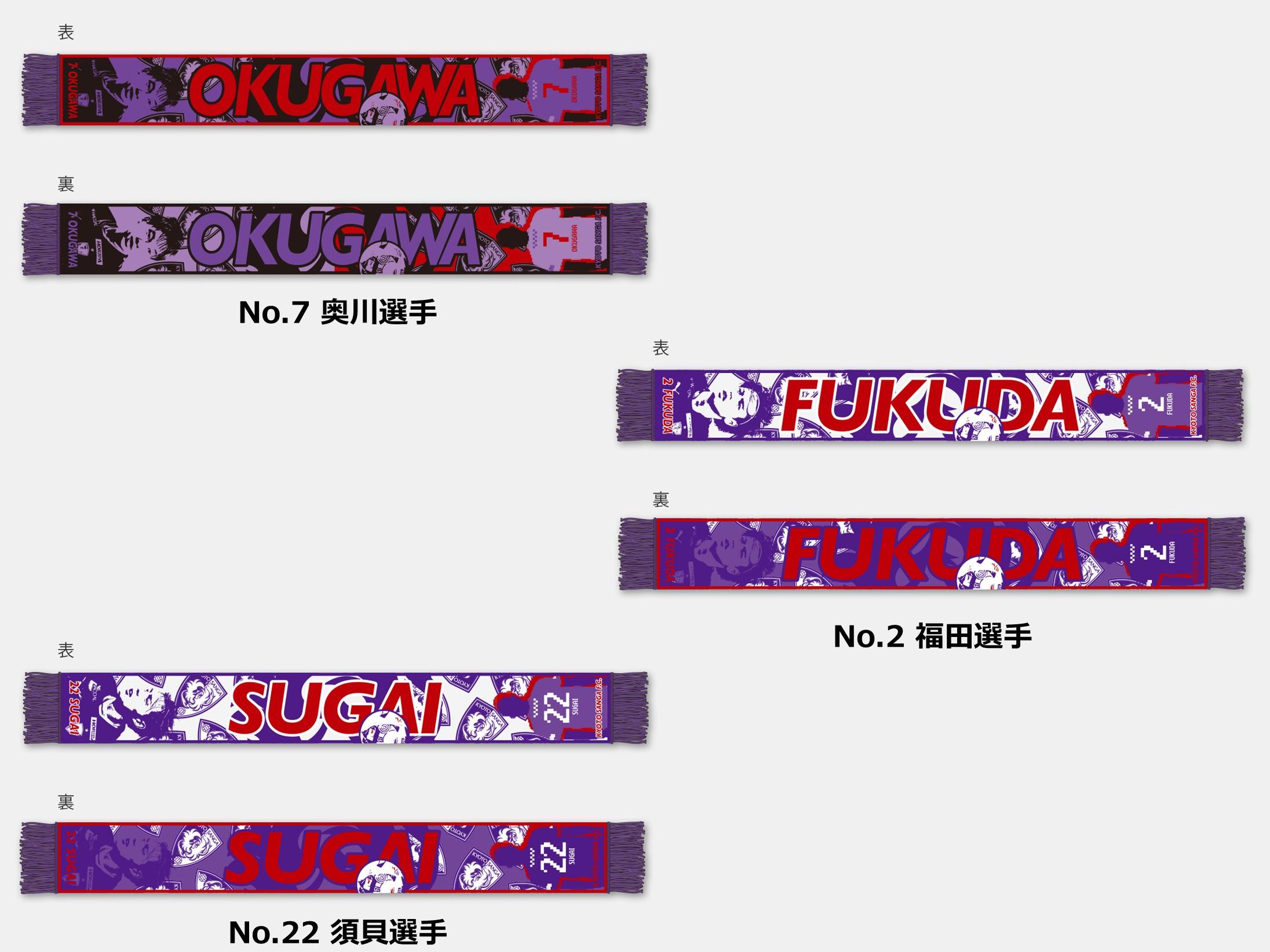 2/22(日)福岡戦】SANGA LIFE LAB. 新商品（SANGAロングTシャツほか）の