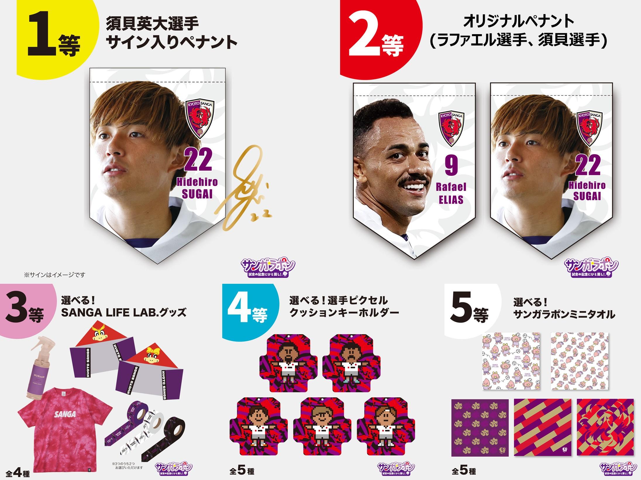 2/27(金)広島戦】グッズ販売及びマッチデーグッズ発売のお知らせ