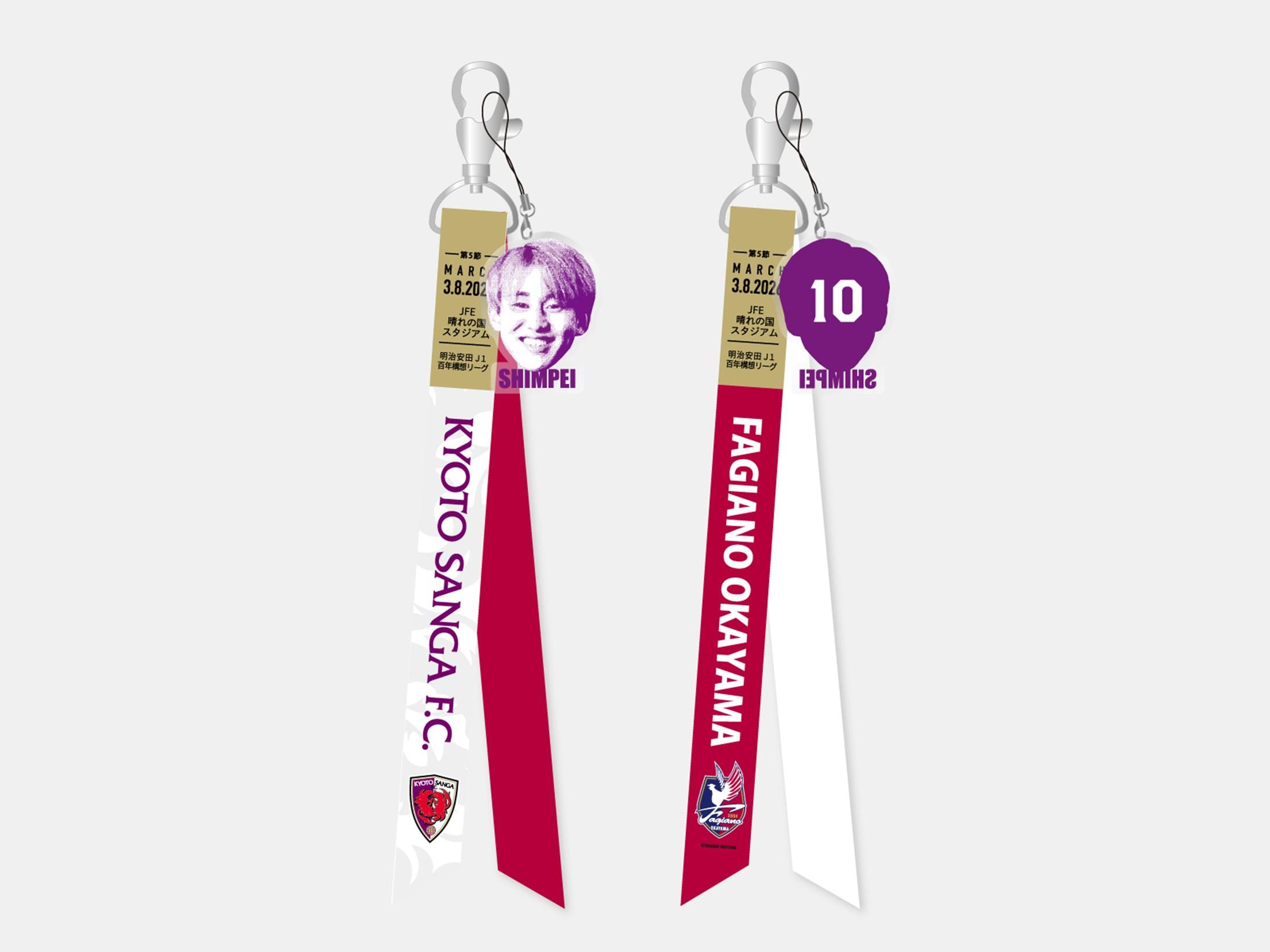 3/8(日)岡山戦】グッズ販売及びマッチデーグッズ発売のお知らせ | 京都
