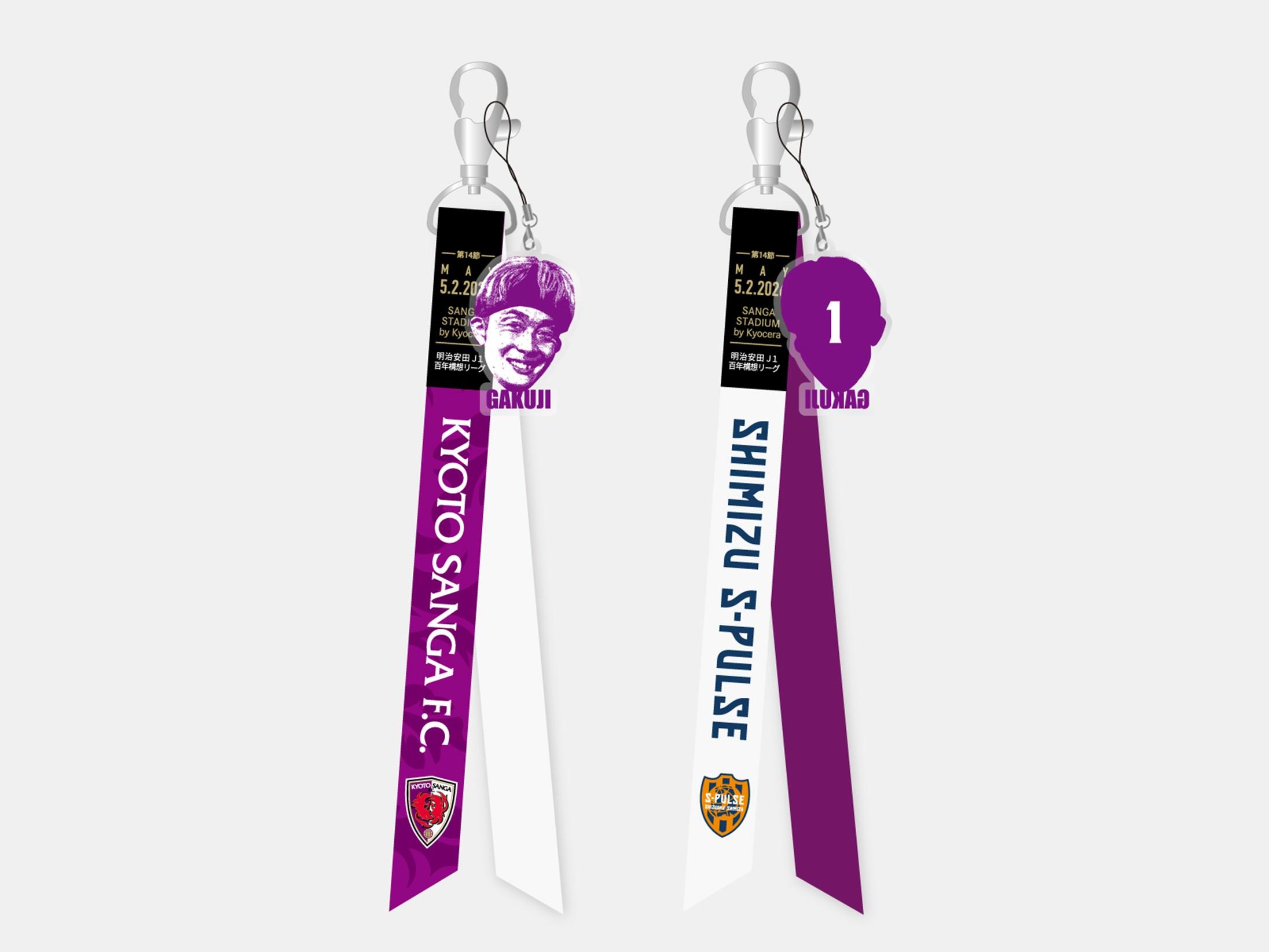 5/2(土)清水戦】SANGA LIFE LAB. 新商品（ゆるパーサくんコトノちゃん