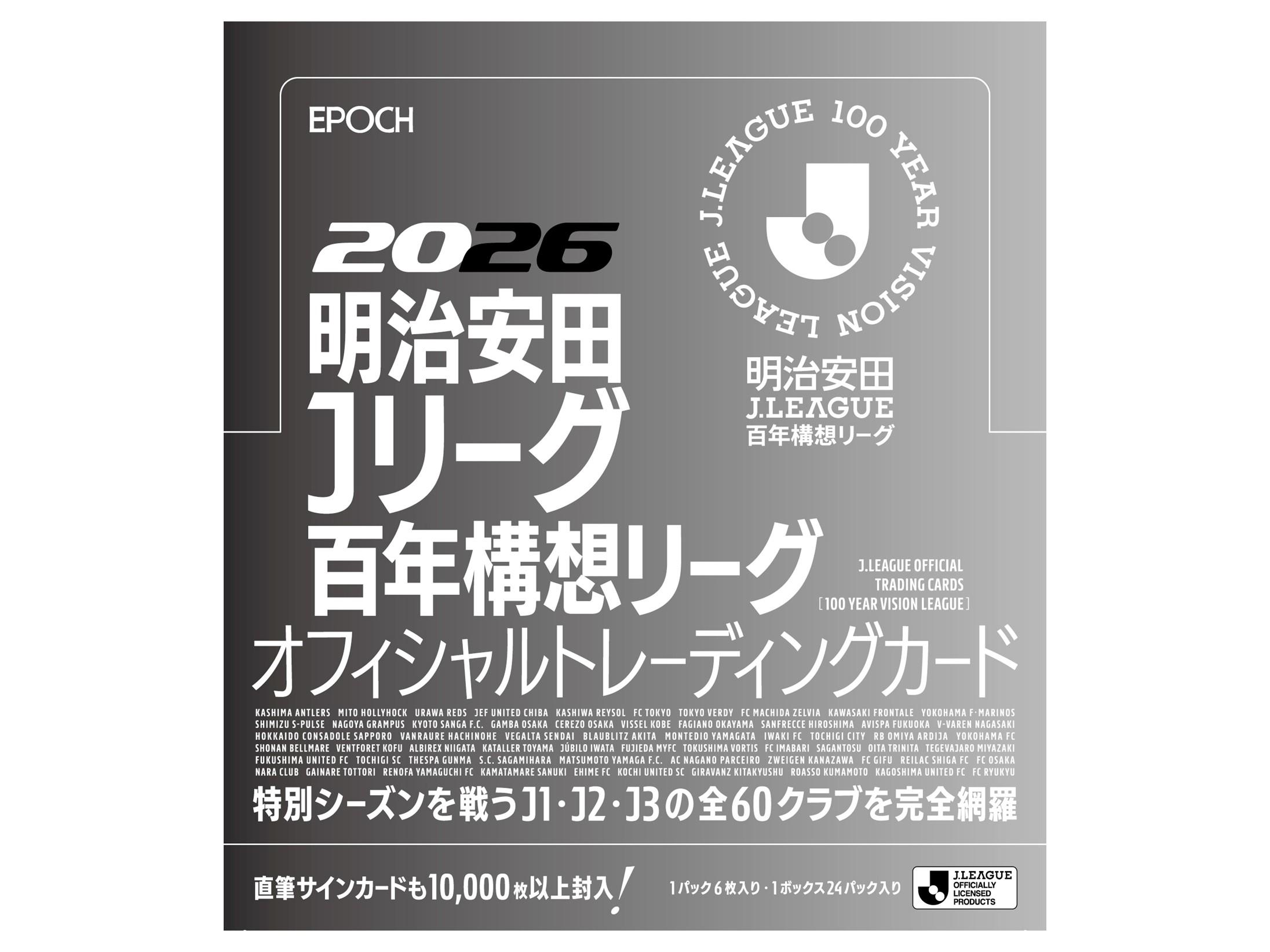 6/20(土)～】オフィシャルグッズ新商品（ラッキーパックほか）の発売
