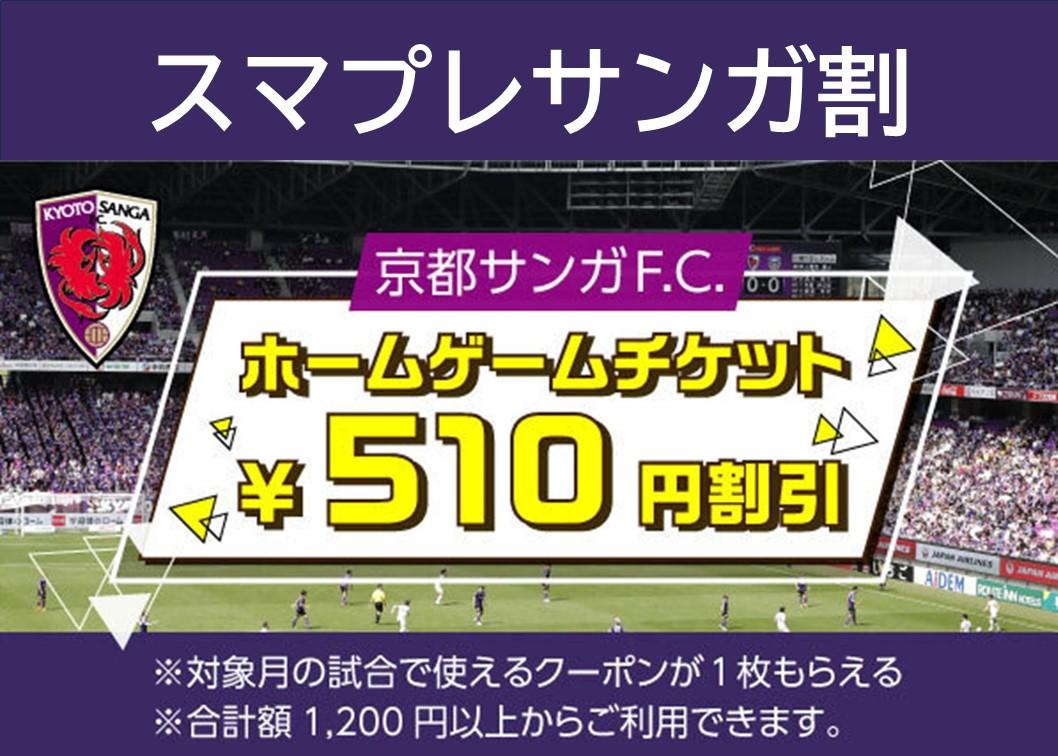 京都サンガFC サイン入りユニフォーム
