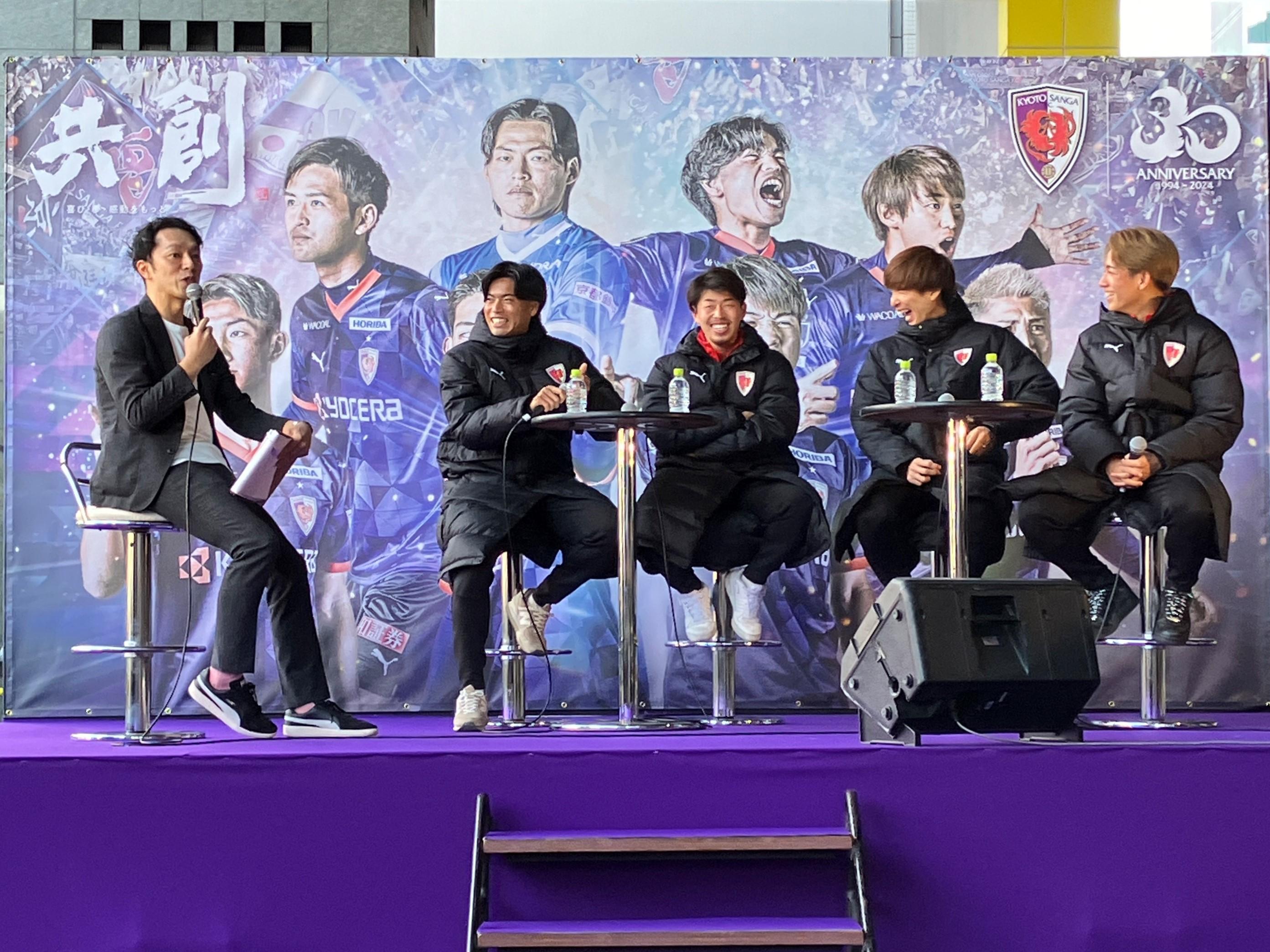 サンガ日記】2/18(日)「Start Dash ! 2024」に選手が登場しま
