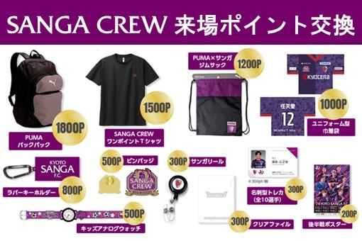 レギュラーコンプリートセット/全48種】[クラブ発行]2020 京都