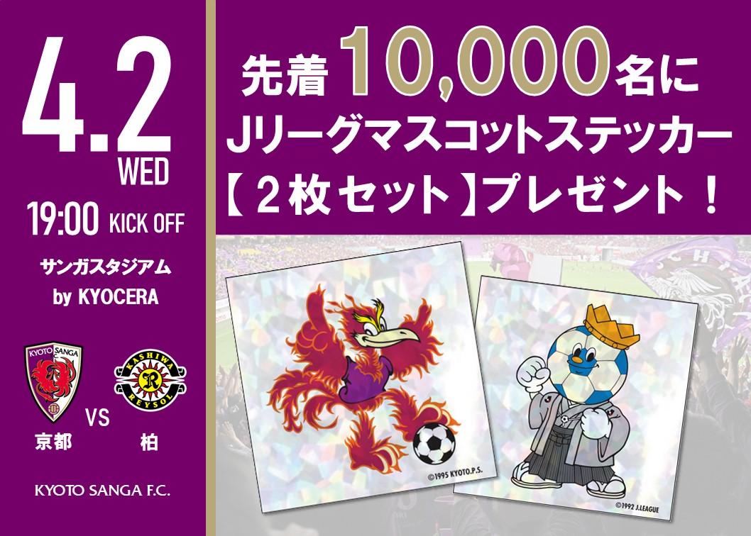 マスコットステッカーsamne.jpg