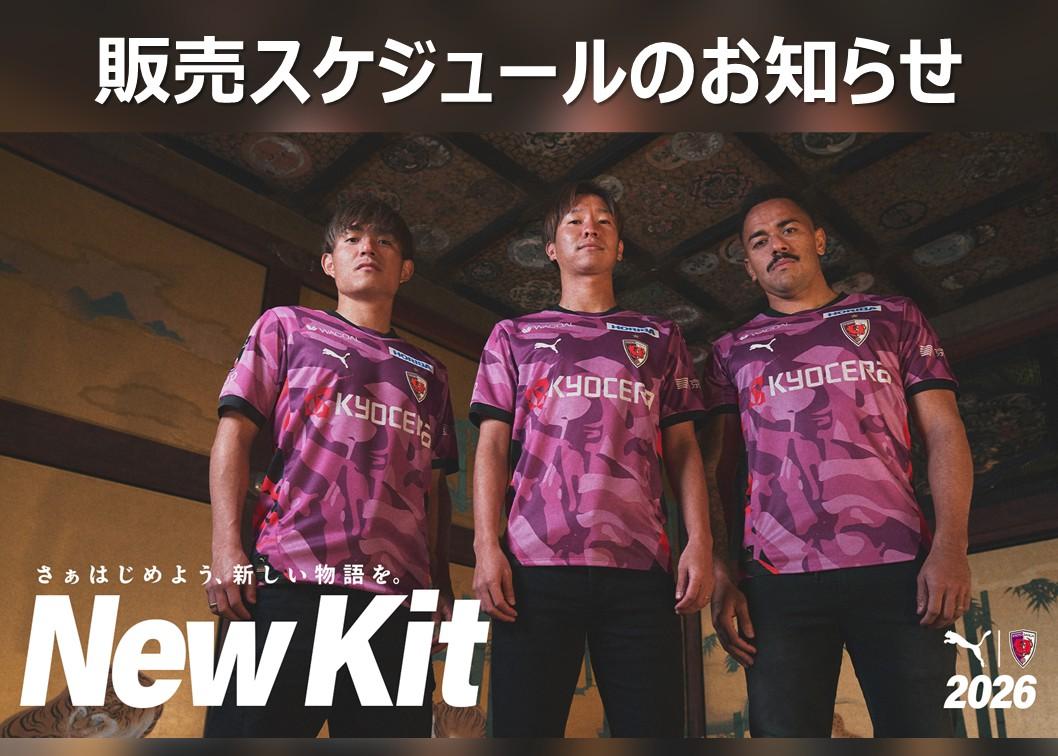 サンガシャツ 特集｜ 京都サンガF.C.オフィシャルオンラインショップ