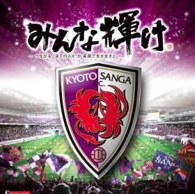 京都サンガF.C. 2021シーズン　サイン入りポスター F3EGDAtbAAAzXMP.jpg