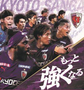 2022後半日程告知ポスター完成」のお知らせ | 京都サンガF.C.