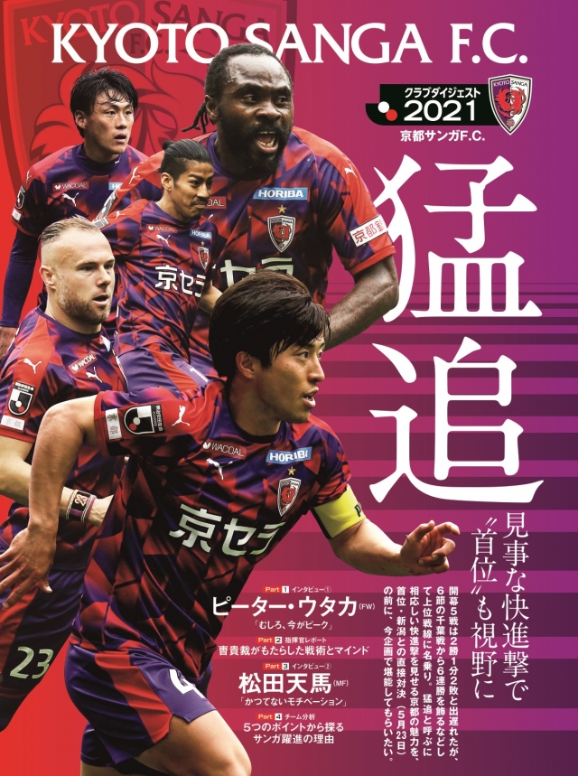 京都サンガ 松田天馬 クリスマスモバイルガチャレギュラー - 通販