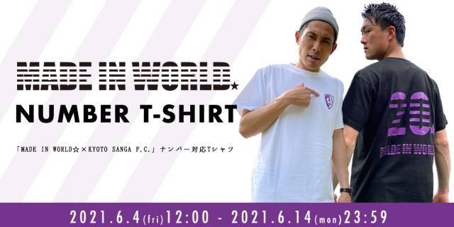 オンラインショップ】『「MADE IN WORLD☆×KYOTO SANGA F.C.」ナンバー