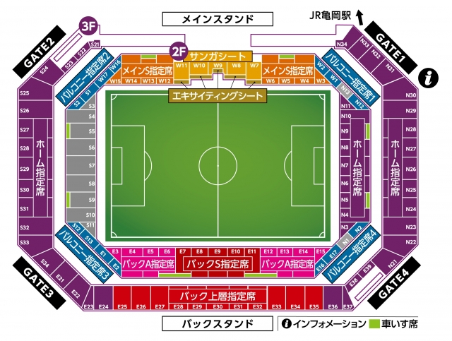 サンガシートペアチケット 8月9日 サンガスタジアム 京都サンガVS町田ゼルビア